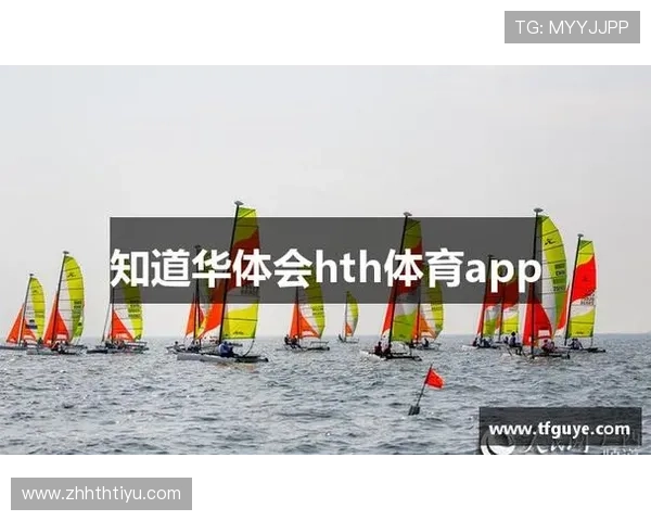 华体会登录手机版最新：最新版本功能介绍及优化升级内容汇总