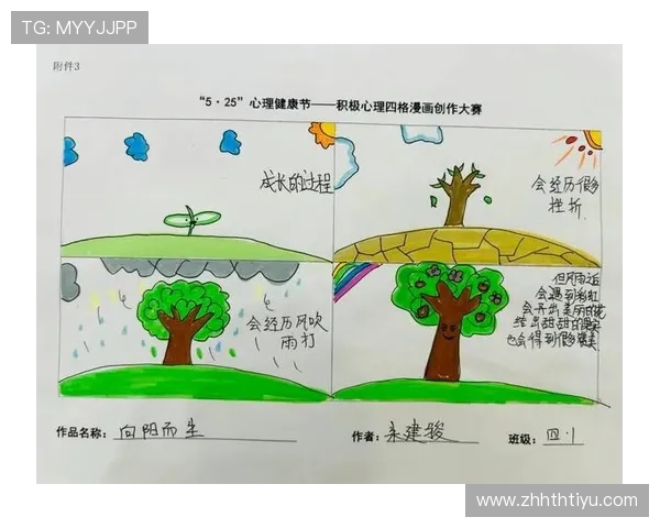 体育活动感想:在运动中找到快乐与压力释放的心灵慰藉与成长感悟