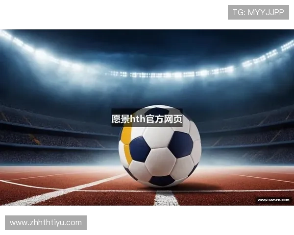 华体会hth体育最新版下载指南帮助用户快速安装体验最新功能与优化