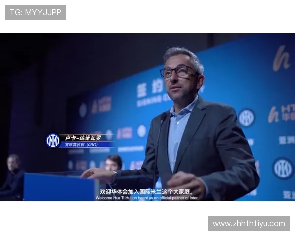 华体会平台网作为国米赞助商在全球市场布局中的角色与发展路径 华体会平台网作为国米赞助商在全球市场布局中的角色与发展路径