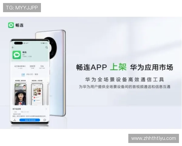 华体会手机版APP优化升级动态，了解最新版本更新内容与功能改进