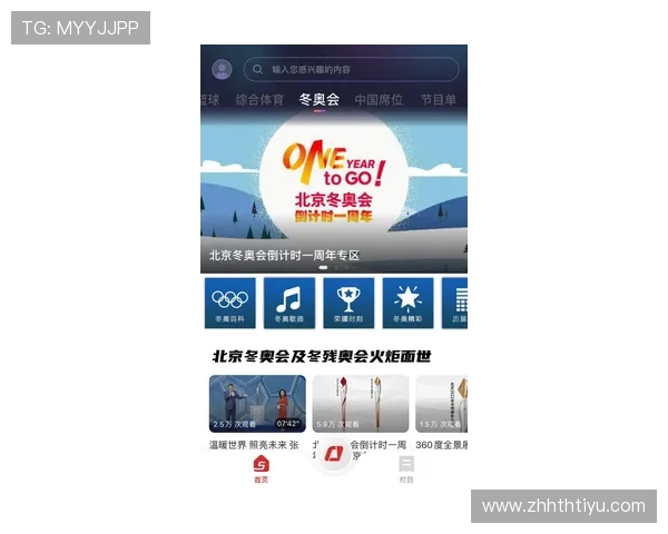 华体育会app赛事直播与回放功能详解满足用户随时随地观看精彩体育赛事的需求