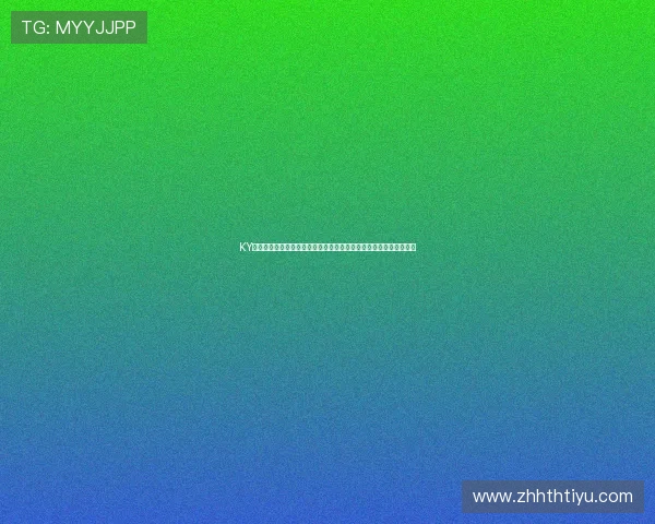 KY体育游戏官网世界杯直播平台推荐与赛事观看指南助您畅享足球盛宴