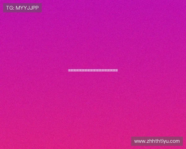 中欧体育在线登录:世界杯足球赛官方直播平台推荐与赛事直播观看指南 中欧体育在线登录:世界杯足球赛官方直播平台推荐与赛事直播观看指南